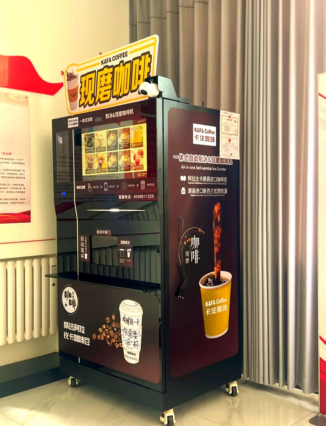自助咖啡机现场